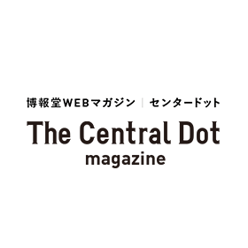 博報堂WEBマガジン　センタードット
